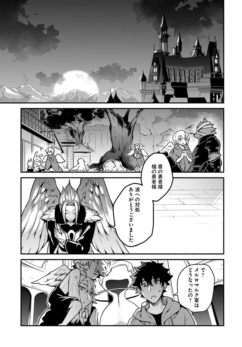YARI NO YUUSHA NO YARINAOSHI - raw - Chapter 17 - https://jpdd.ccdd.to/JPDD/yarinoyuushanoyarinaoshi/87595/mktn1xj1tbx.jpg