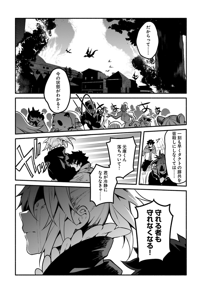 YARI NO YUUSHA NO YARINAOSHI - raw - Chapter 17 - https://jpdd.ccdd.to/JPDD/yarinoyuushanoyarinaoshi/87595/okab3e4spxh.jpg