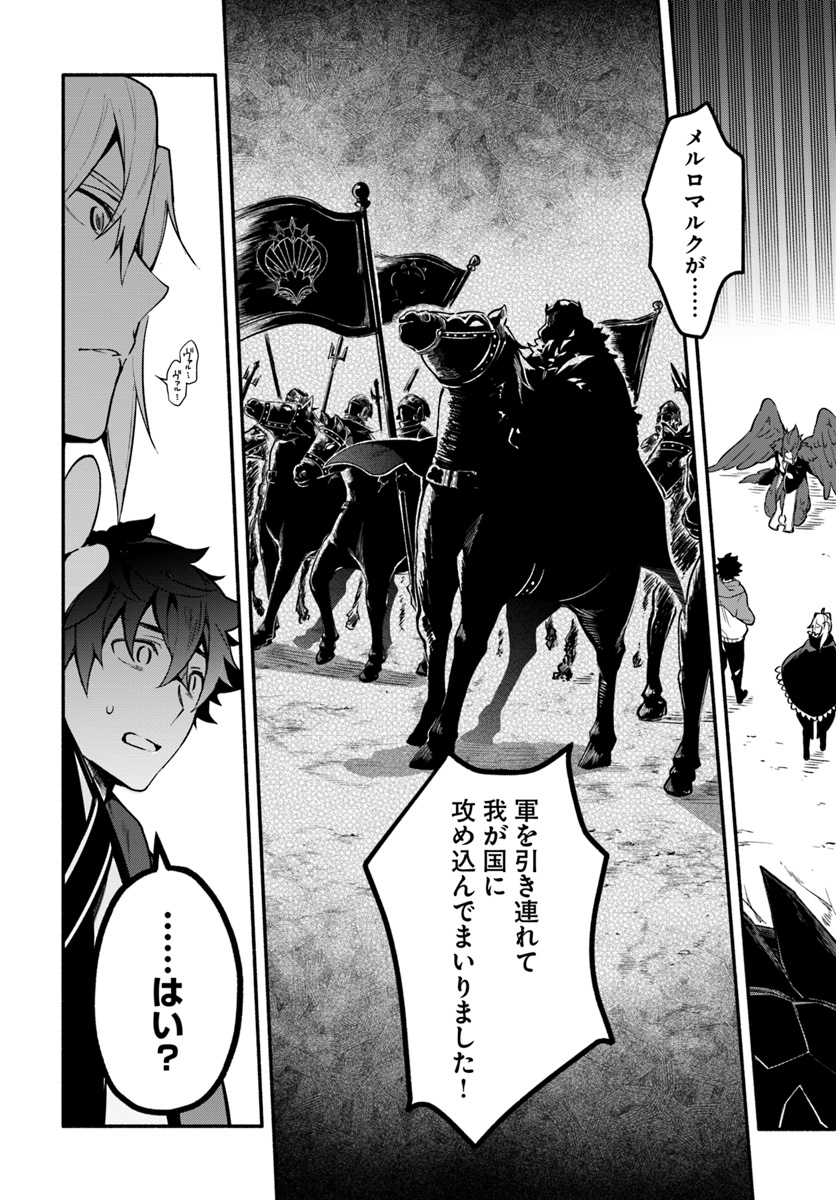 YARI NO YUUSHA NO YARINAOSHI - raw - Chapter 17 - https://jpdd.ccdd.to/JPDD/yarinoyuushanoyarinaoshi/87595/rgpae3magmg.jpg
