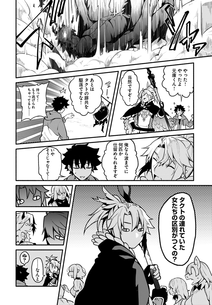 YARI NO YUUSHA NO YARINAOSHI - raw - Chapter 17 - https://jpdd.ccdd.to/JPDD/yarinoyuushanoyarinaoshi/87595/tpwzqvc2wc1.jpg