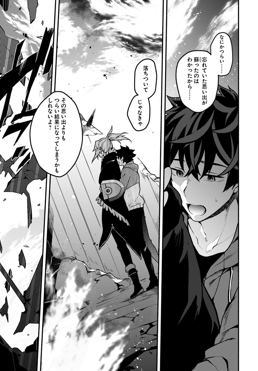 YARI NO YUUSHA NO YARINAOSHI - raw - Chapter 17 - https://jpdd.ccdd.to/JPDD/yarinoyuushanoyarinaoshi/87595/v4vp1dhsdll.jpg