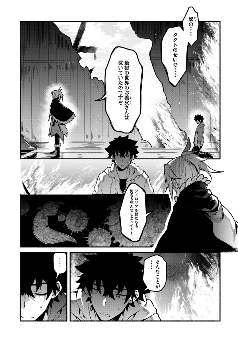 YARI NO YUUSHA NO YARINAOSHI - raw - Chapter 17 - https://jpdd.ccdd.to/JPDD/yarinoyuushanoyarinaoshi/87595/voawv5cz5g1.jpg