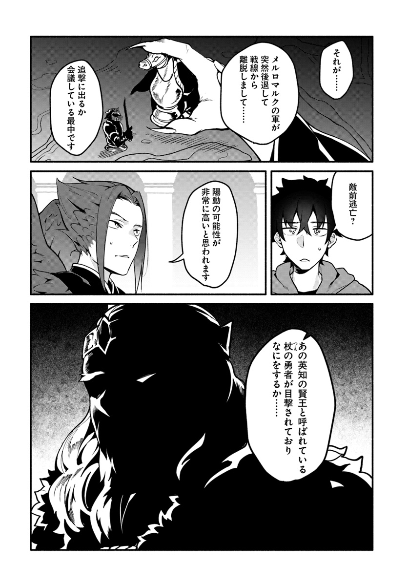YARI NO YUUSHA NO YARINAOSHI - raw - Chapter 17 - https://jpdd.ccdd.to/JPDD/yarinoyuushanoyarinaoshi/87595/w44o5yruyxb.jpg