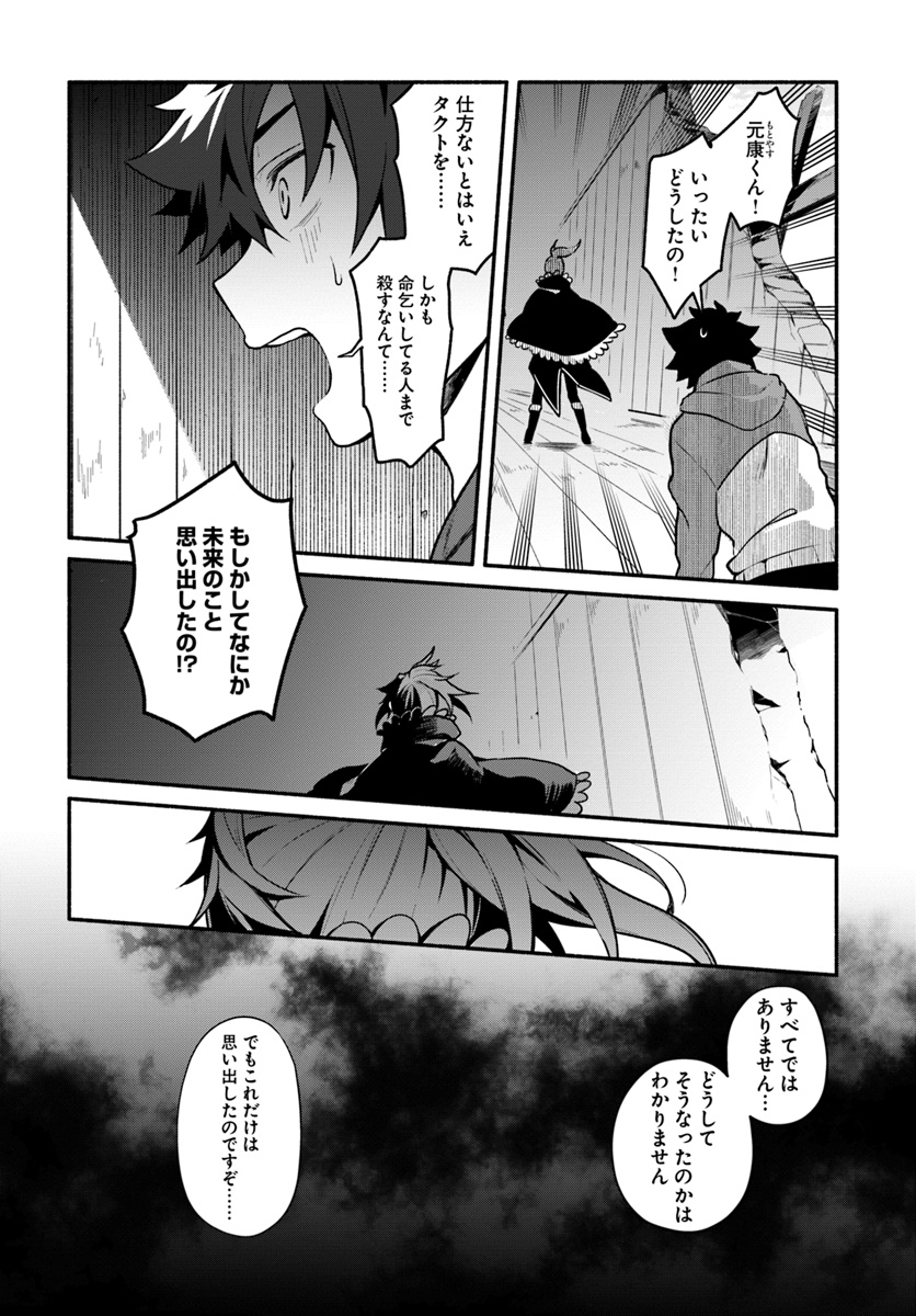 YARI NO YUUSHA NO YARINAOSHI - raw - Chapter 17 - https://jpdd.ccdd.to/JPDD/yarinoyuushanoyarinaoshi/87595/zipiv4cxpno.jpg