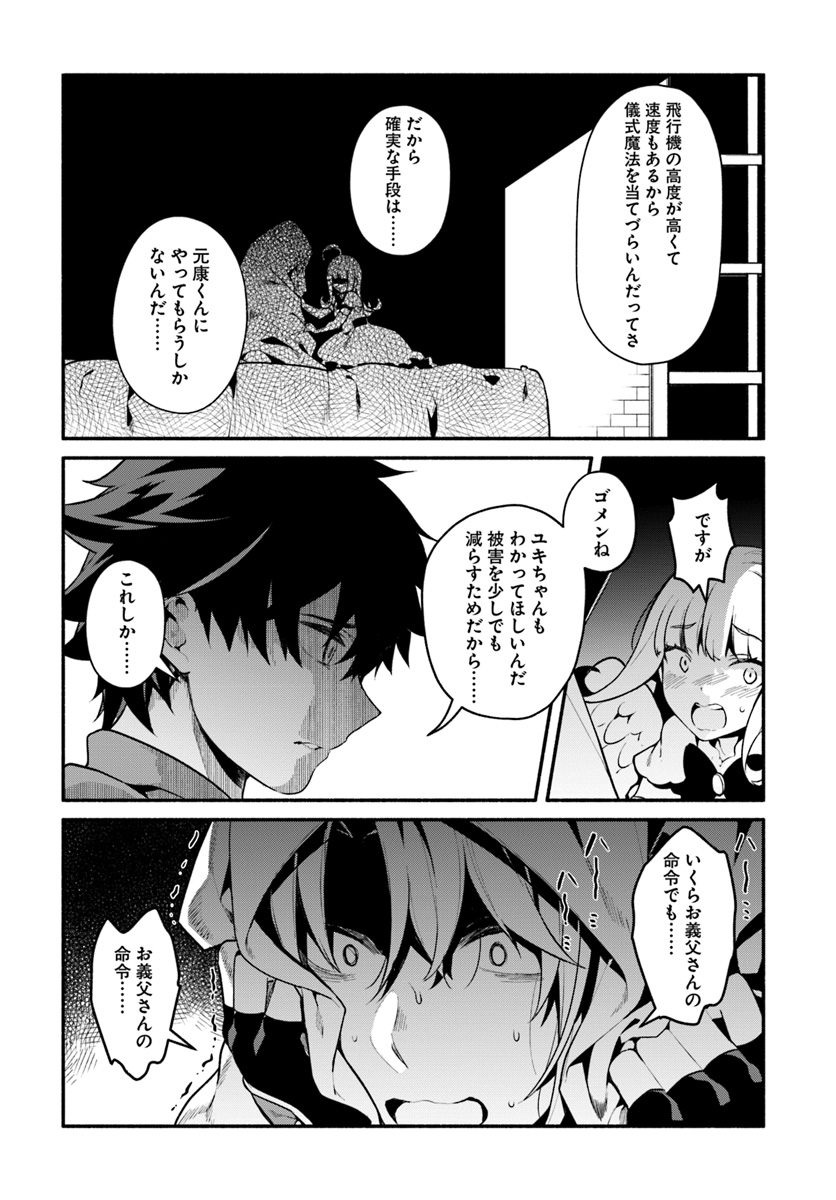 YARI NO YUUSHA NO YARINAOSHI - raw - Chapter 18 - https://jpdd.ccdd.to/JPDD/yarinoyuushanoyarinaoshi/89661/1bgjbqnxazk.jpg