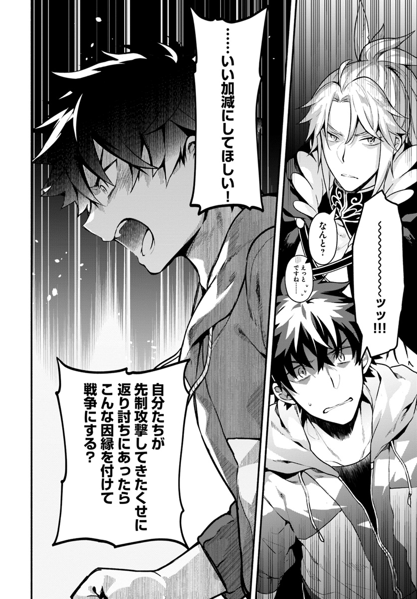 YARI NO YUUSHA NO YARINAOSHI - raw - Chapter 18 - https://jpdd.ccdd.to/JPDD/yarinoyuushanoyarinaoshi/89661/1oa0q52e2qp.jpg