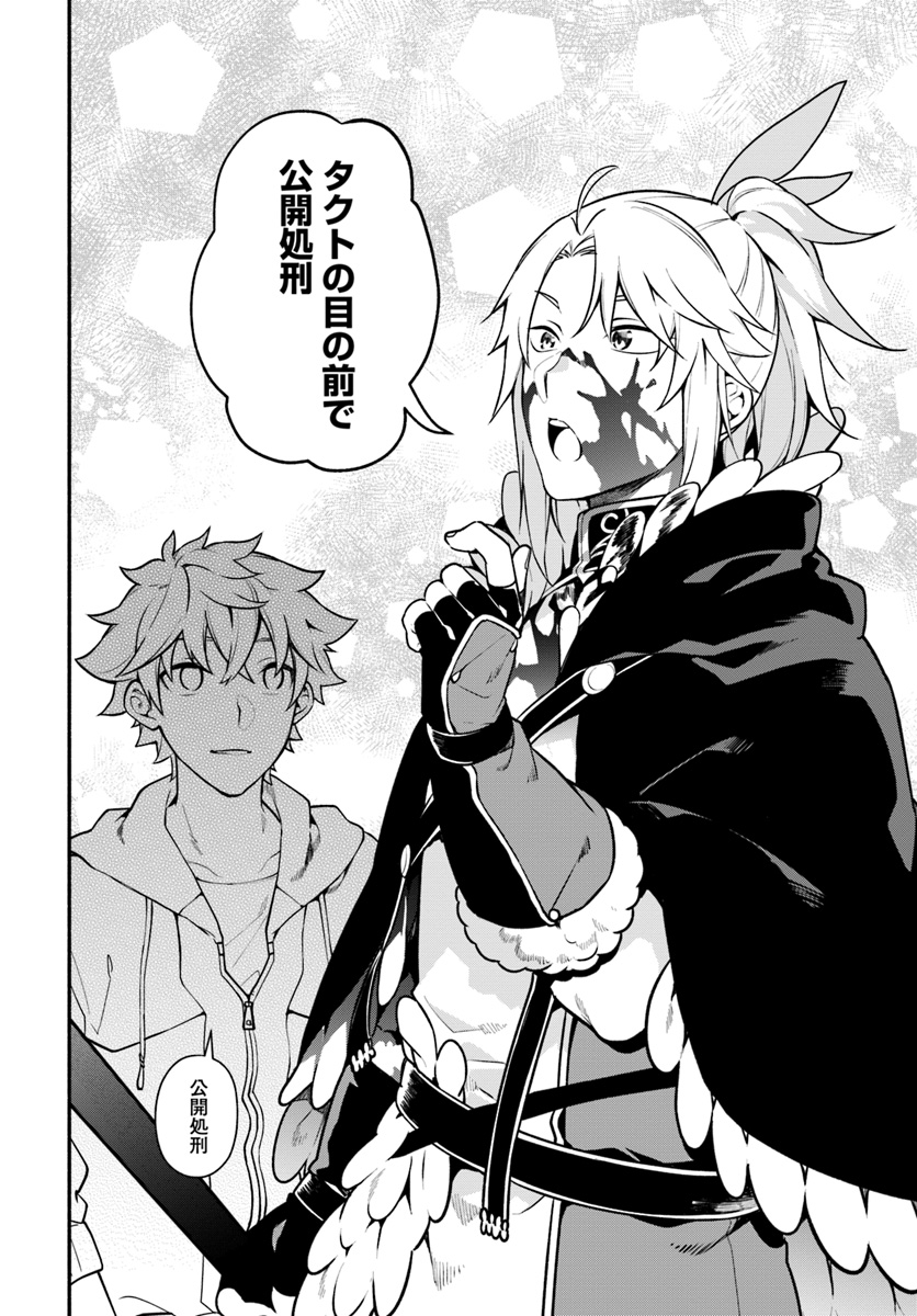 YARI NO YUUSHA NO YARINAOSHI - raw - Chapter 18 - https://jpdd.ccdd.to/JPDD/yarinoyuushanoyarinaoshi/89661/4kn5c5rs3lw.jpg