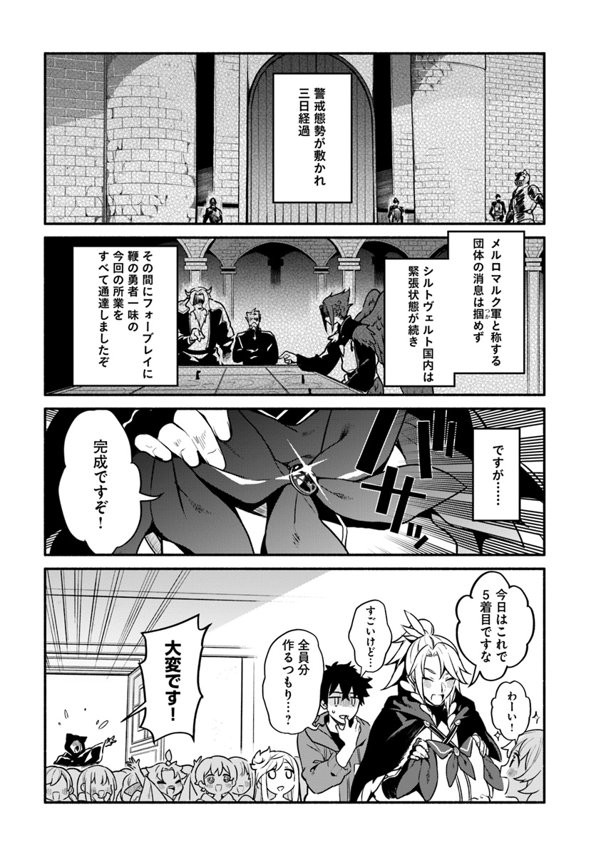 YARI NO YUUSHA NO YARINAOSHI - raw - Chapter 18 - https://jpdd.ccdd.to/JPDD/yarinoyuushanoyarinaoshi/89661/4qkz1bq1qli.jpg