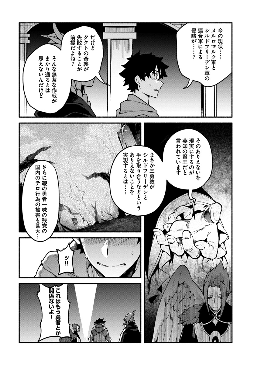 YARI NO YUUSHA NO YARINAOSHI - raw - Chapter 18 - https://jpdd.ccdd.to/JPDD/yarinoyuushanoyarinaoshi/89661/5bna20zfjt0.jpg