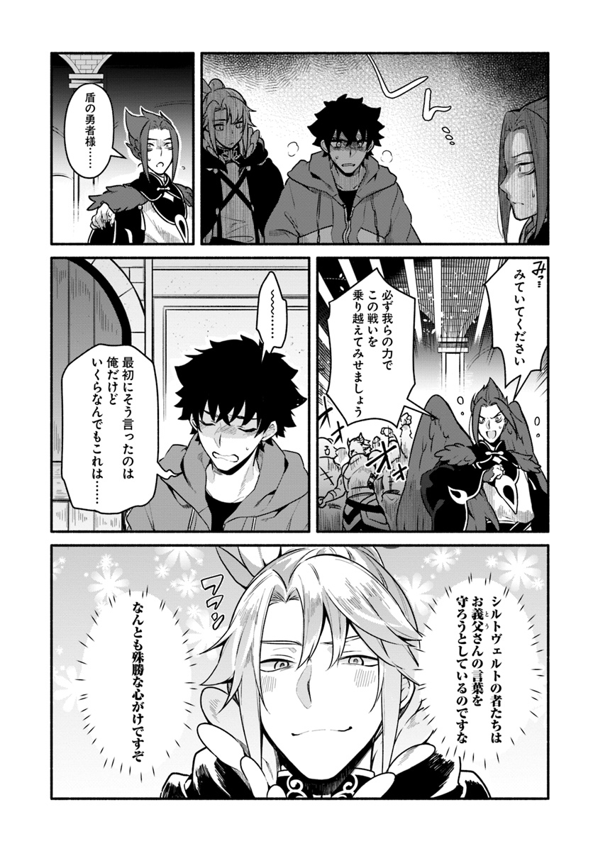 YARI NO YUUSHA NO YARINAOSHI - raw - Chapter 18 - https://jpdd.ccdd.to/JPDD/yarinoyuushanoyarinaoshi/89661/bj0har0jghj.jpg