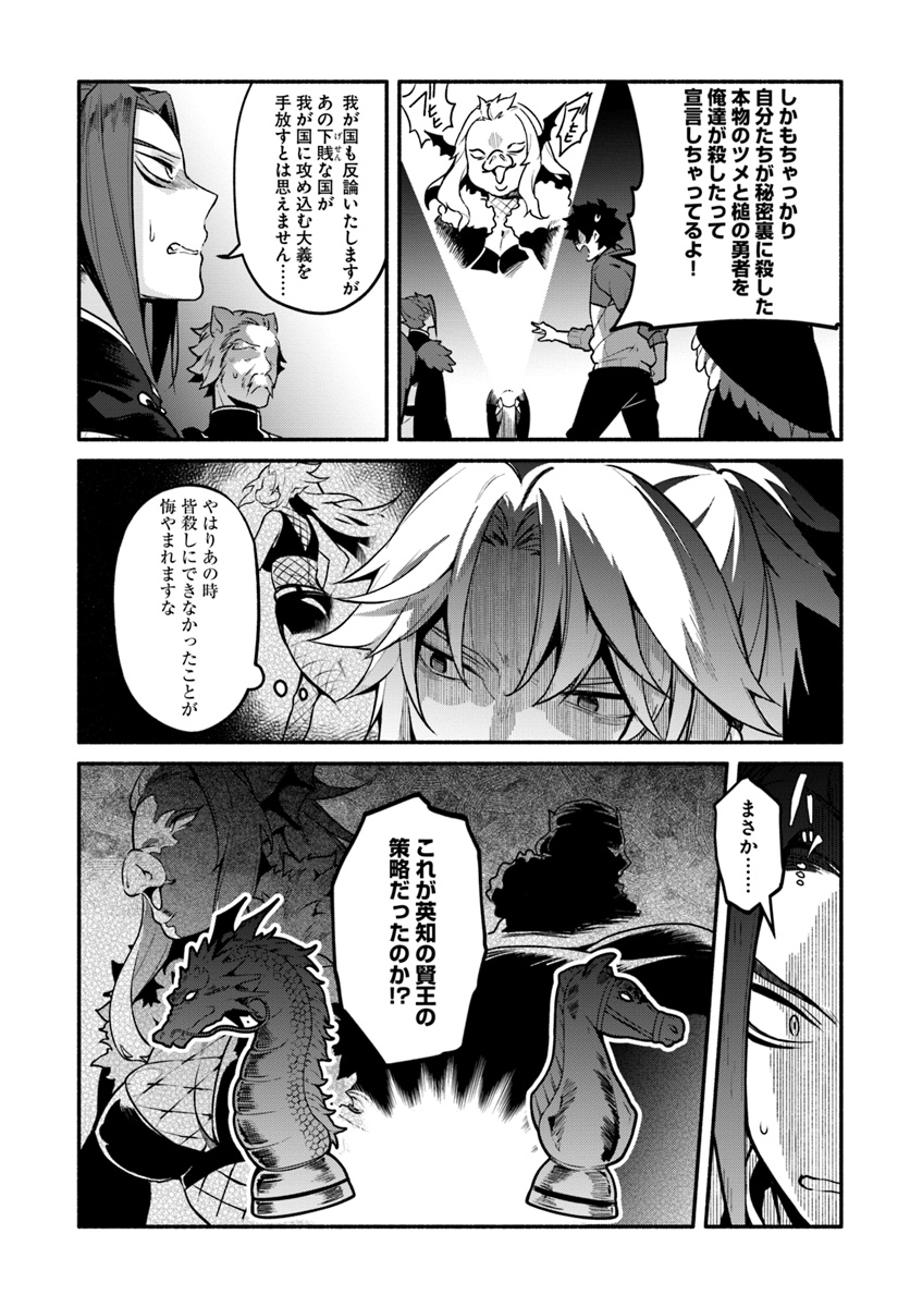 YARI NO YUUSHA NO YARINAOSHI - raw - Chapter 18 - https://jpdd.ccdd.to/JPDD/yarinoyuushanoyarinaoshi/89661/bjdcslckh3q.jpg