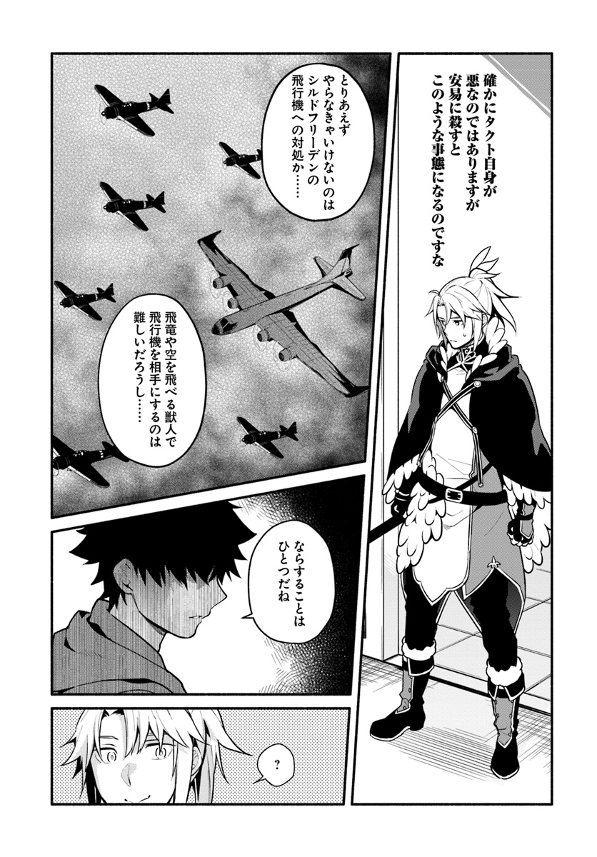 YARI NO YUUSHA NO YARINAOSHI - raw - Chapter 18 - https://jpdd.ccdd.to/JPDD/yarinoyuushanoyarinaoshi/89661/ce3jvkkye0o.jpg