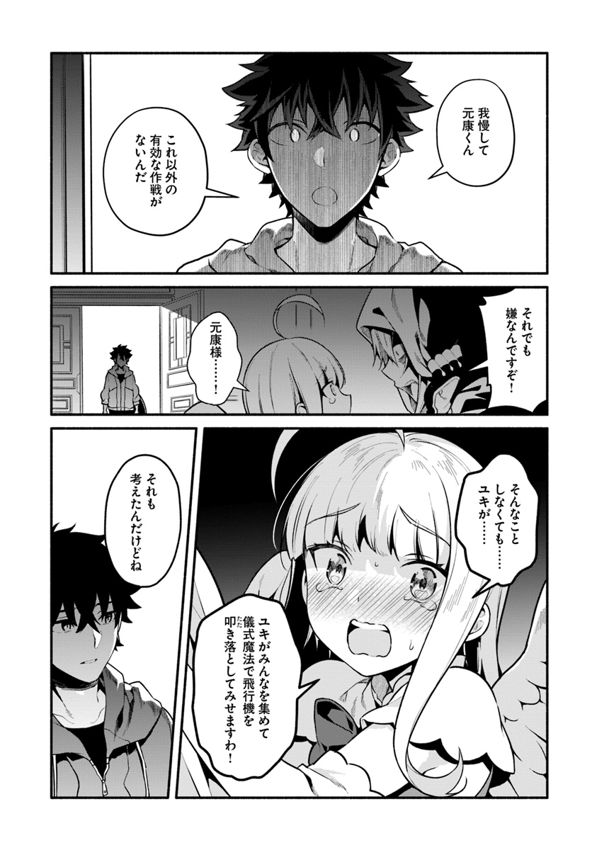YARI NO YUUSHA NO YARINAOSHI - raw - Chapter 18 - https://jpdd.ccdd.to/JPDD/yarinoyuushanoyarinaoshi/89661/dkxdgemwo1w.jpg