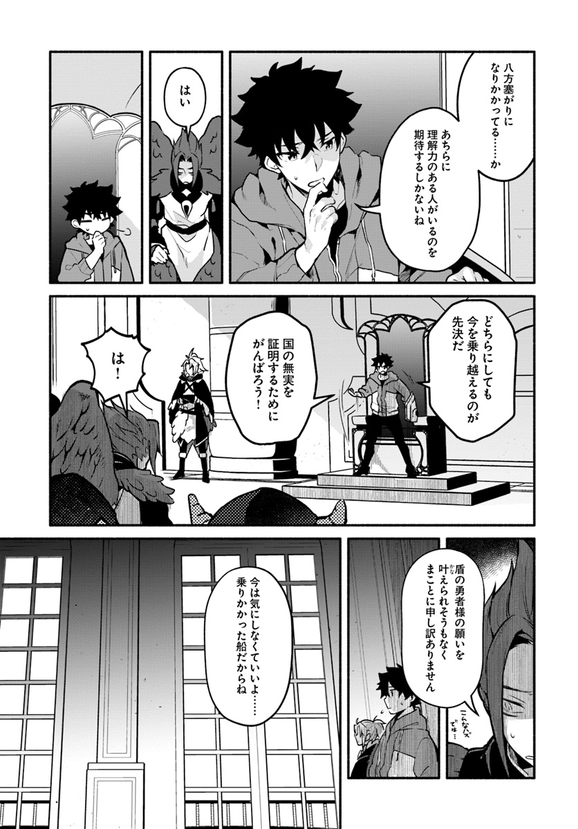 YARI NO YUUSHA NO YARINAOSHI - raw - Chapter 18 - https://jpdd.ccdd.to/JPDD/yarinoyuushanoyarinaoshi/89661/g1izrg41cwe.jpg