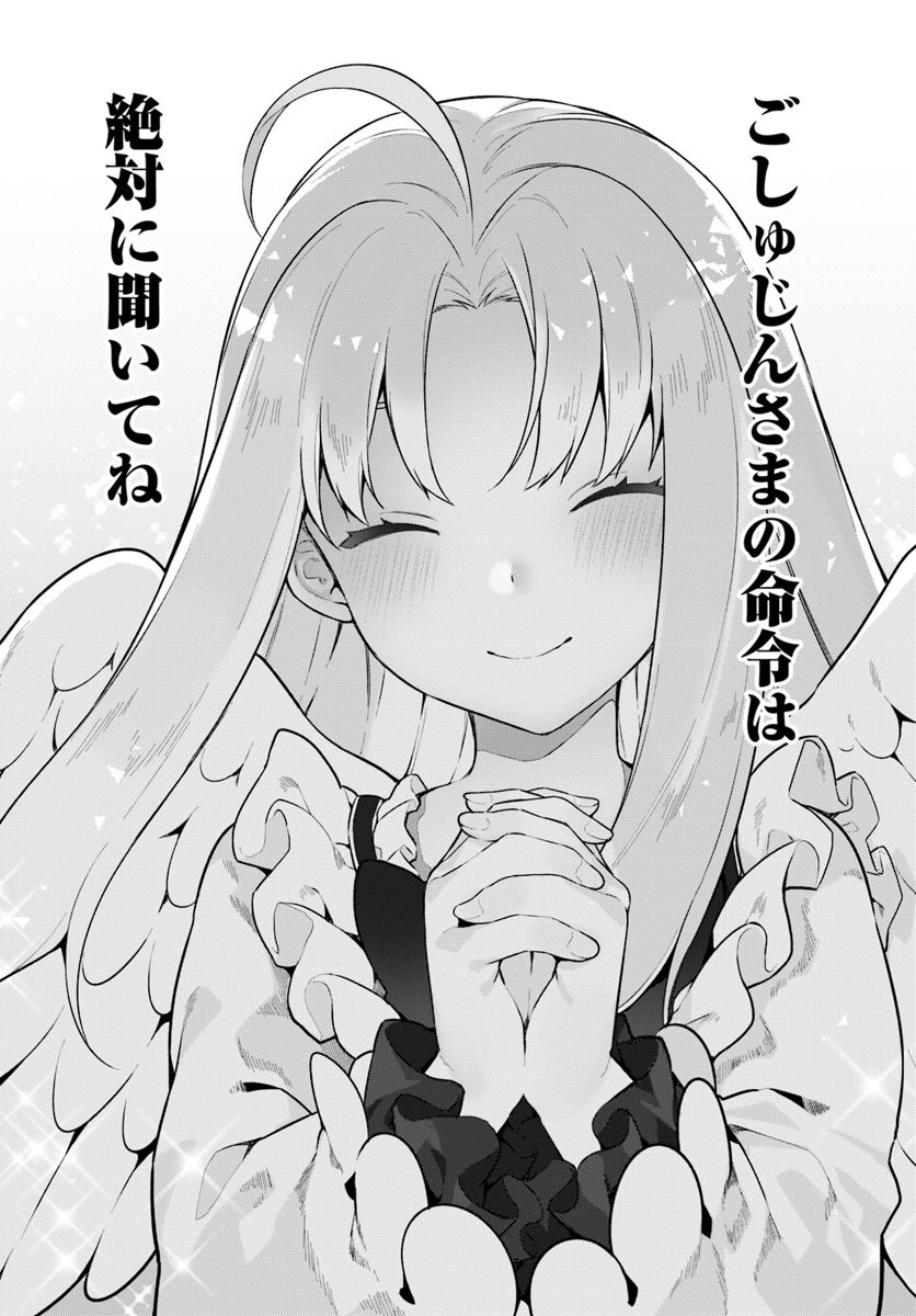 YARI NO YUUSHA NO YARINAOSHI - raw - Chapter 18 - https://jpdd.ccdd.to/JPDD/yarinoyuushanoyarinaoshi/89661/gsxjmuzdhts.jpg