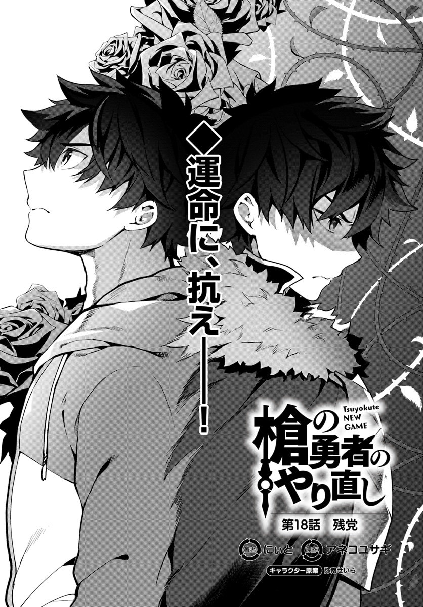 YARI NO YUUSHA NO YARINAOSHI - raw - Chapter 18 - https://jpdd.ccdd.to/JPDD/yarinoyuushanoyarinaoshi/89661/gwiramyhjcr.jpg