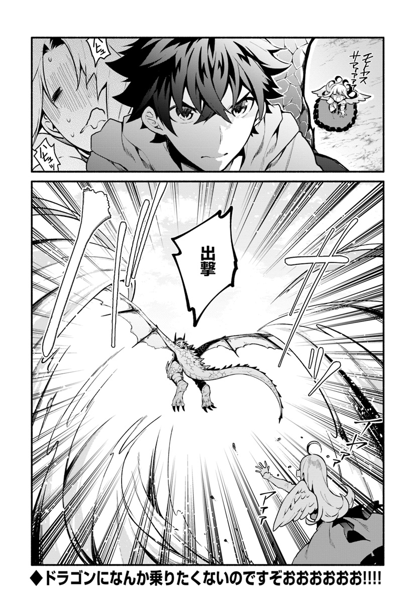 YARI NO YUUSHA NO YARINAOSHI - raw - Chapter 18 - https://jpdd.ccdd.to/JPDD/yarinoyuushanoyarinaoshi/89661/hhckeribzjs.jpg