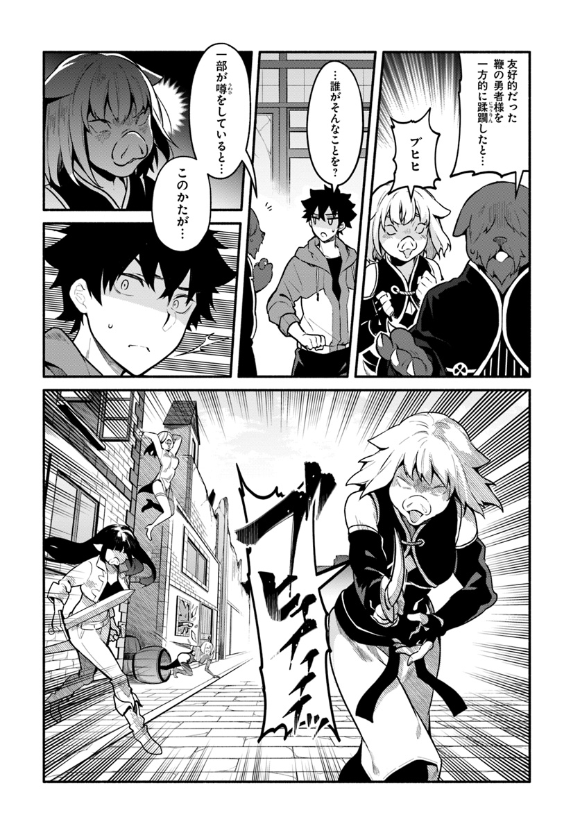 YARI NO YUUSHA NO YARINAOSHI - raw - Chapter 18 - https://jpdd.ccdd.to/JPDD/yarinoyuushanoyarinaoshi/89661/iut5bghg32j.jpg