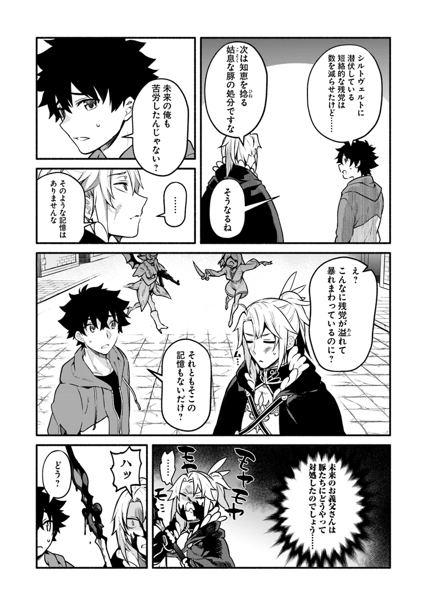 YARI NO YUUSHA NO YARINAOSHI - raw - Chapter 18 - https://jpdd.ccdd.to/JPDD/yarinoyuushanoyarinaoshi/89661/iwuyusegi1b.jpg