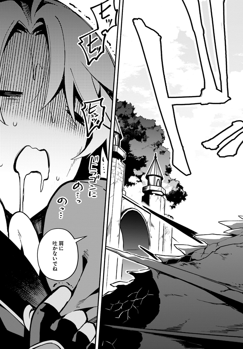 YARI NO YUUSHA NO YARINAOSHI - raw - Chapter 18 - https://jpdd.ccdd.to/JPDD/yarinoyuushanoyarinaoshi/89661/j312g2n3axy.jpg