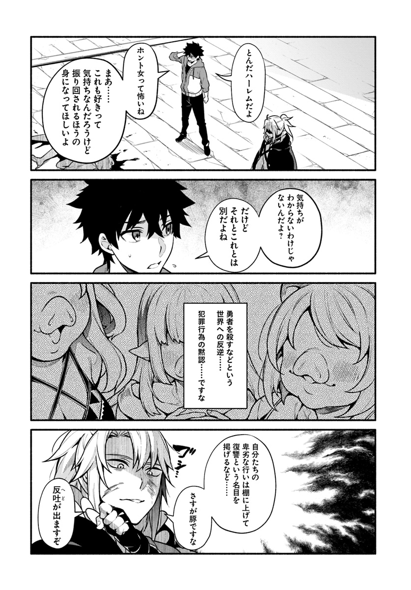 YARI NO YUUSHA NO YARINAOSHI - raw - Chapter 18 - https://jpdd.ccdd.to/JPDD/yarinoyuushanoyarinaoshi/89661/jgc2x2dwqrt.jpg