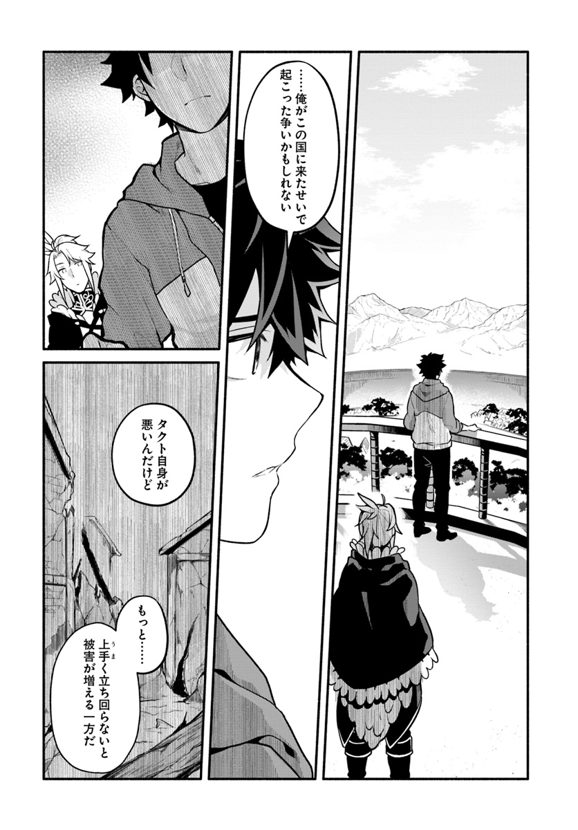 YARI NO YUUSHA NO YARINAOSHI - raw - Chapter 18 - https://jpdd.ccdd.to/JPDD/yarinoyuushanoyarinaoshi/89661/licybdtdq05.jpg