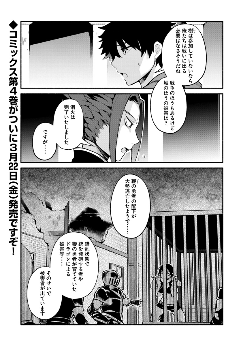 YARI NO YUUSHA NO YARINAOSHI - raw - Chapter 18 - https://jpdd.ccdd.to/JPDD/yarinoyuushanoyarinaoshi/89661/njgzyx255l1.jpg
