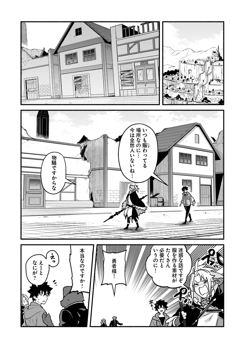 YARI NO YUUSHA NO YARINAOSHI - raw - Chapter 18 - https://jpdd.ccdd.to/JPDD/yarinoyuushanoyarinaoshi/89661/nnoegepttgf.jpg