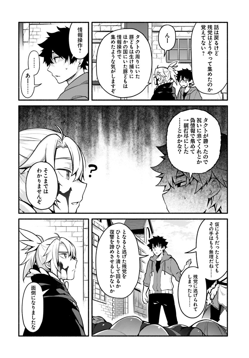 YARI NO YUUSHA NO YARINAOSHI - raw - Chapter 18 - https://jpdd.ccdd.to/JPDD/yarinoyuushanoyarinaoshi/89661/rtcw1uatihp.jpg