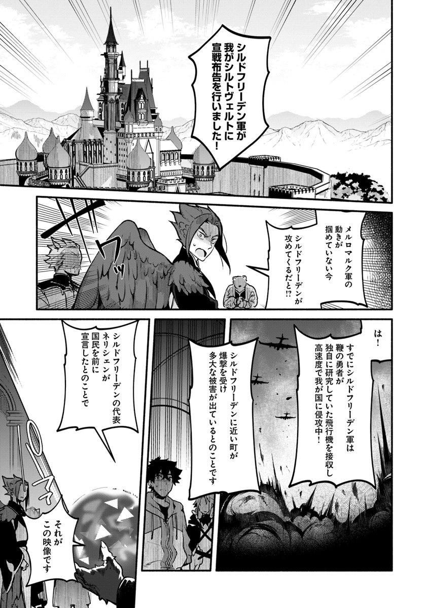 YARI NO YUUSHA NO YARINAOSHI - raw - Chapter 18 - https://jpdd.ccdd.to/JPDD/yarinoyuushanoyarinaoshi/89661/tlzgf3cimnc.jpg