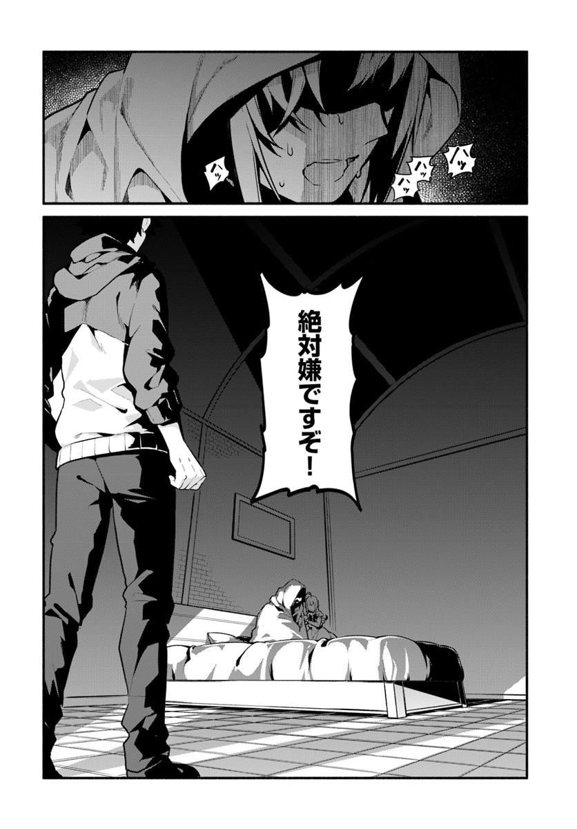 YARI NO YUUSHA NO YARINAOSHI - raw - Chapter 18 - https://jpdd.ccdd.to/JPDD/yarinoyuushanoyarinaoshi/89661/u0jvrnnb3p1.jpg