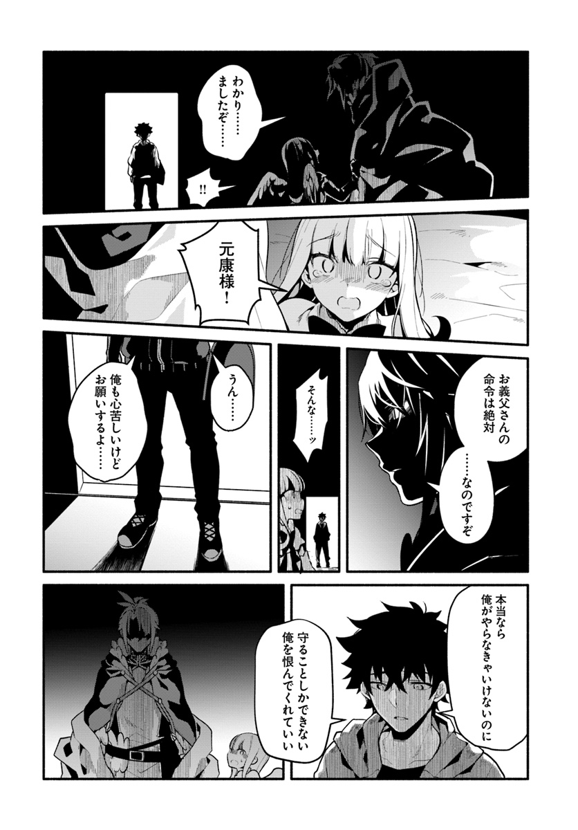 YARI NO YUUSHA NO YARINAOSHI - raw - Chapter 18 - https://jpdd.ccdd.to/JPDD/yarinoyuushanoyarinaoshi/89661/ulo5o523six.jpg