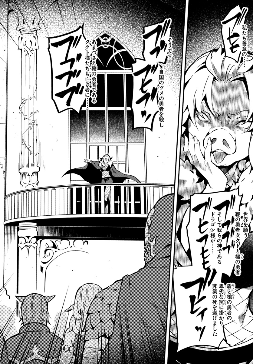 YARI NO YUUSHA NO YARINAOSHI - raw - Chapter 18 - https://jpdd.ccdd.to/JPDD/yarinoyuushanoyarinaoshi/89661/vno3fzl3xfm.jpg