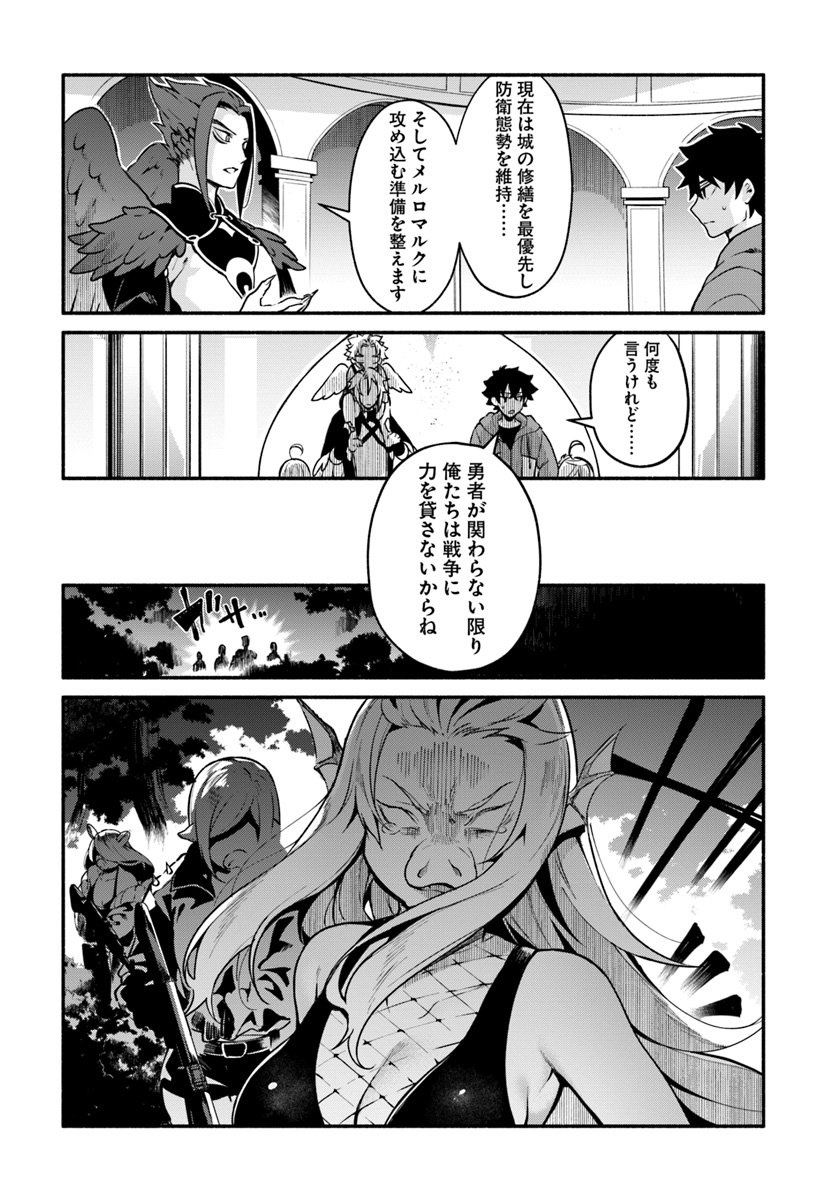 YARI NO YUUSHA NO YARINAOSHI - raw - Chapter 18 - https://jpdd.ccdd.to/JPDD/yarinoyuushanoyarinaoshi/89661/w4d1gfw5yy0.jpg