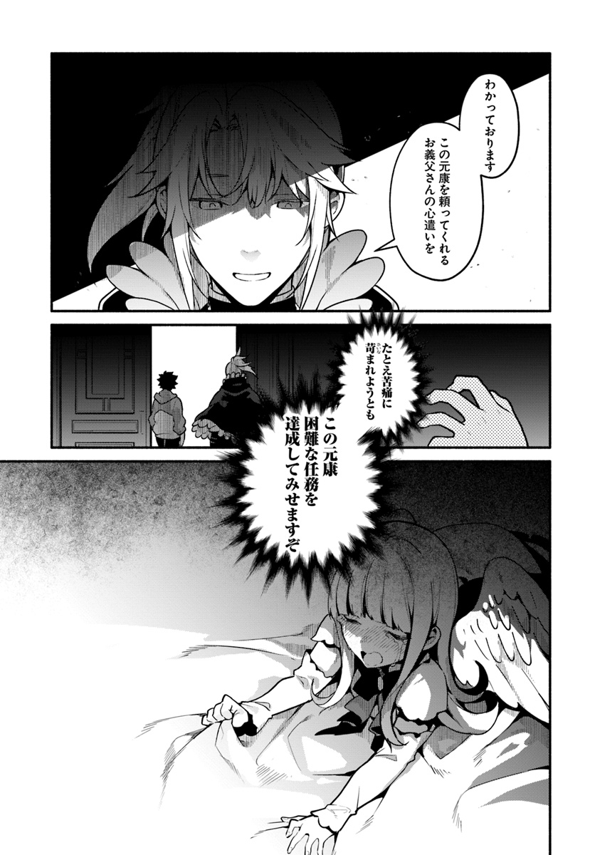YARI NO YUUSHA NO YARINAOSHI - raw - Chapter 18 - https://jpdd.ccdd.to/JPDD/yarinoyuushanoyarinaoshi/89661/wqm5lpvfcrx.jpg