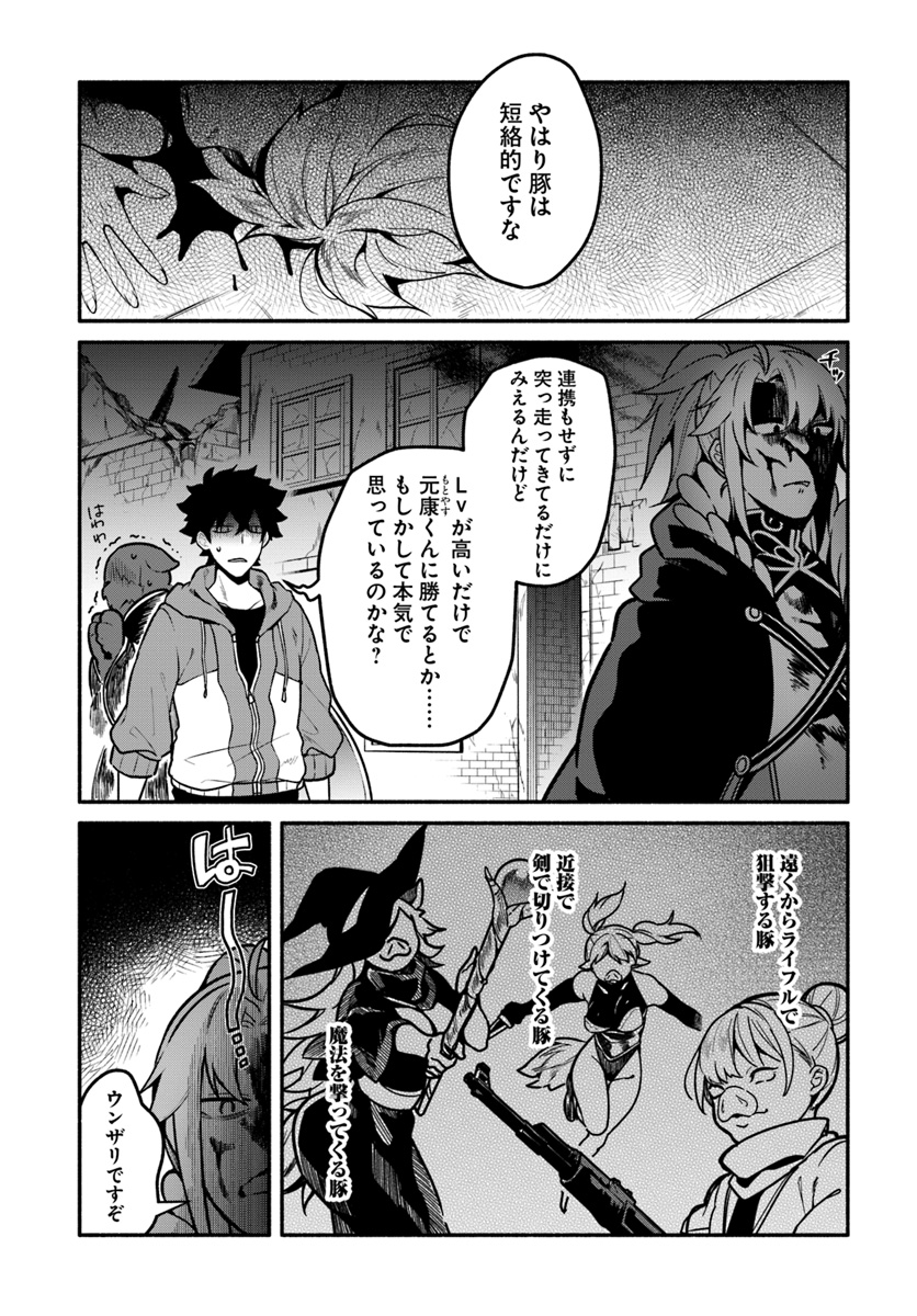 YARI NO YUUSHA NO YARINAOSHI - raw - Chapter 18 - https://jpdd.ccdd.to/JPDD/yarinoyuushanoyarinaoshi/89661/y0c51wlnizu.jpg