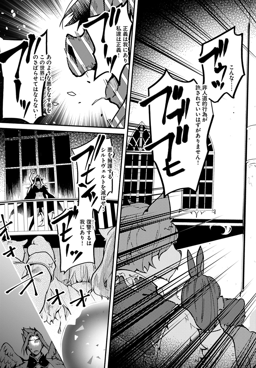 YARI NO YUUSHA NO YARINAOSHI - raw - Chapter 18 - https://jpdd.ccdd.to/JPDD/yarinoyuushanoyarinaoshi/89661/yr0illlxrnb.jpg
