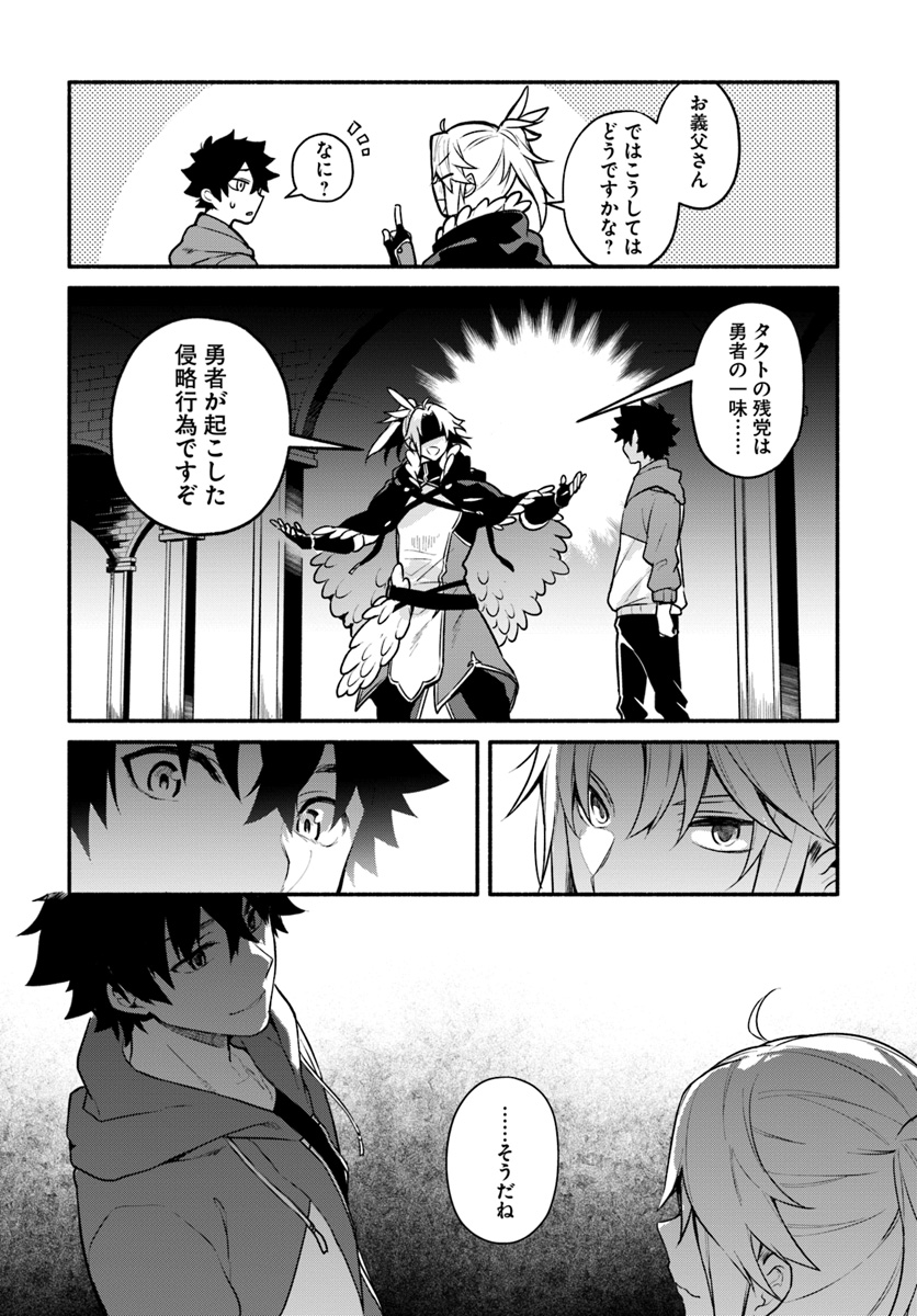 YARI NO YUUSHA NO YARINAOSHI - raw - Chapter 18 - https://jpdd.ccdd.to/JPDD/yarinoyuushanoyarinaoshi/89661/yxkqviw42yk.jpg