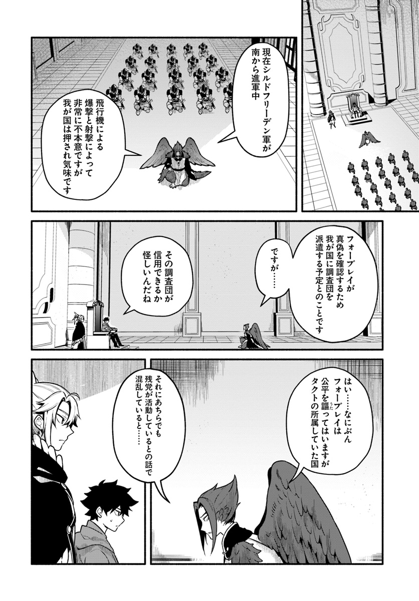 YARI NO YUUSHA NO YARINAOSHI - raw - Chapter 18 - https://jpdd.ccdd.to/JPDD/yarinoyuushanoyarinaoshi/89661/za2xrxl4040.jpg