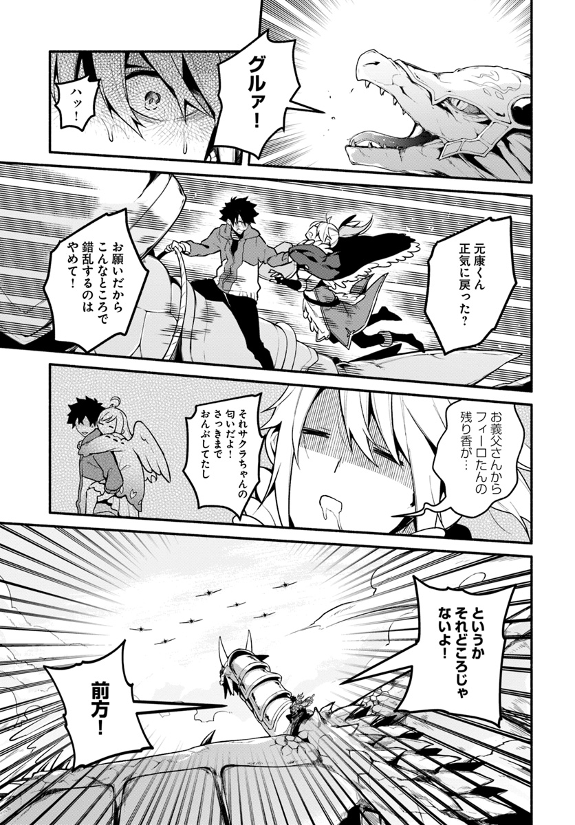 YARI NO YUUSHA NO YARINAOSHI - raw - Chapter 19 - https://jpdd.ccdd.to/JPDD/yarinoyuushanoyarinaoshi/91483/30rnwau3fhe.jpg