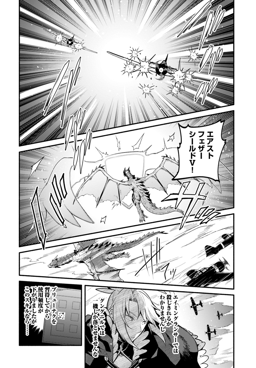 YARI NO YUUSHA NO YARINAOSHI - raw - Chapter 19 - https://jpdd.ccdd.to/JPDD/yarinoyuushanoyarinaoshi/91483/32onirlf5tb.jpg