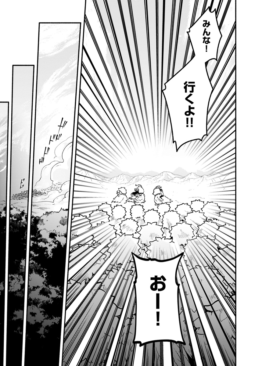 YARI NO YUUSHA NO YARINAOSHI - raw - Chapter 19 - https://jpdd.ccdd.to/JPDD/yarinoyuushanoyarinaoshi/91483/3c52edljkut.jpg