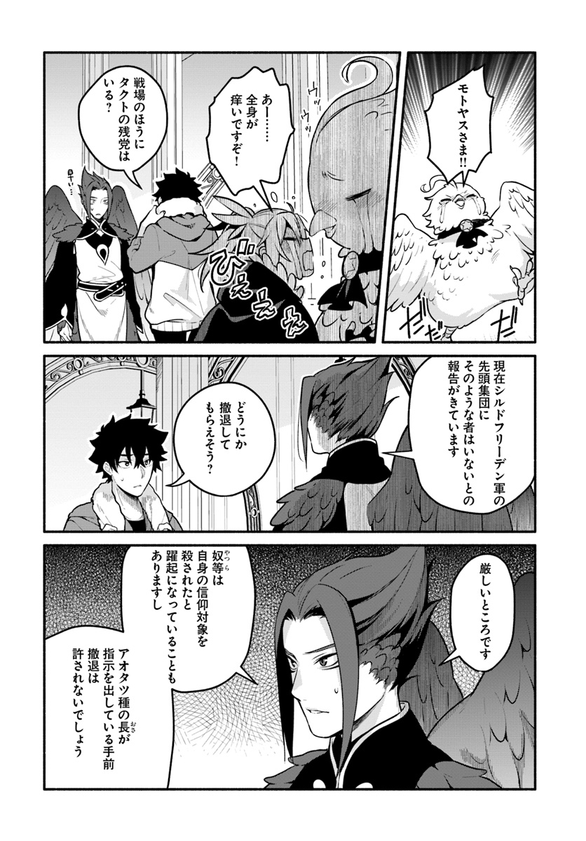 YARI NO YUUSHA NO YARINAOSHI - raw - Chapter 19 - https://jpdd.ccdd.to/JPDD/yarinoyuushanoyarinaoshi/91483/5evueec4lfv.jpg