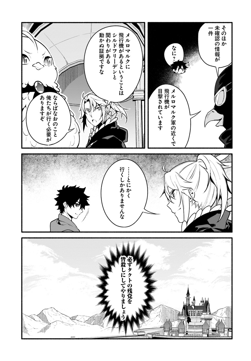 YARI NO YUUSHA NO YARINAOSHI - raw - Chapter 19 - https://jpdd.ccdd.to/JPDD/yarinoyuushanoyarinaoshi/91483/afq5iva1nni.jpg