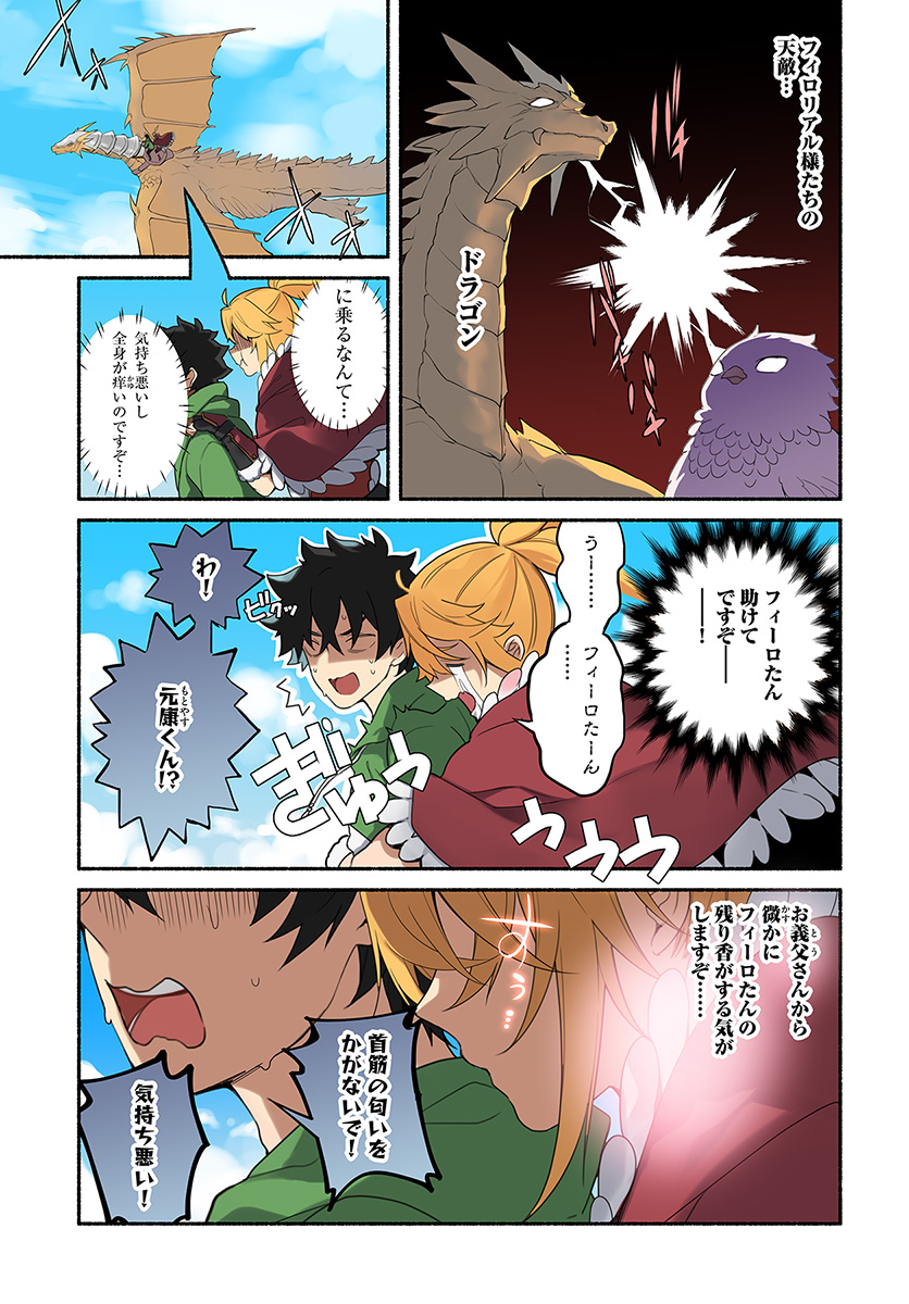 YARI NO YUUSHA NO YARINAOSHI - raw - Chapter 19 - https://jpdd.ccdd.to/JPDD/yarinoyuushanoyarinaoshi/91483/ffu5l5nwdtm.jpg
