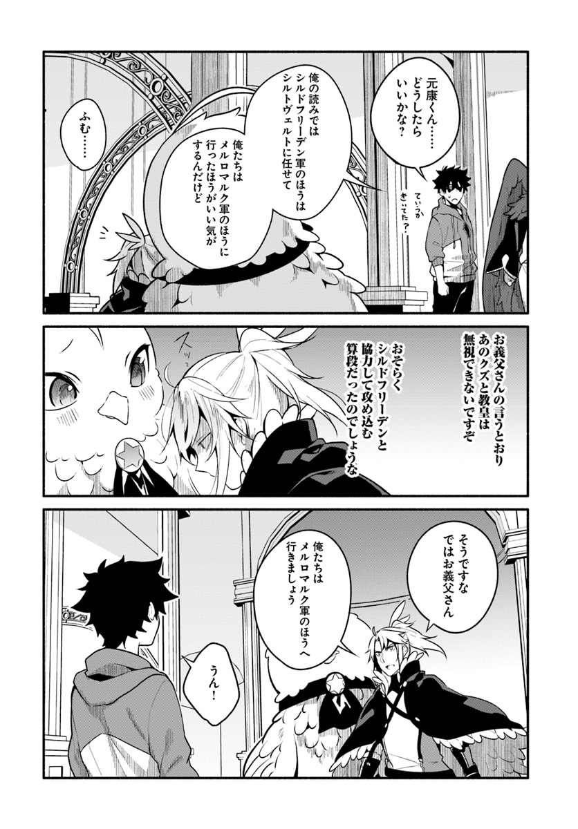 YARI NO YUUSHA NO YARINAOSHI - raw - Chapter 19 - https://jpdd.ccdd.to/JPDD/yarinoyuushanoyarinaoshi/91483/gyidysrjgg3.jpg