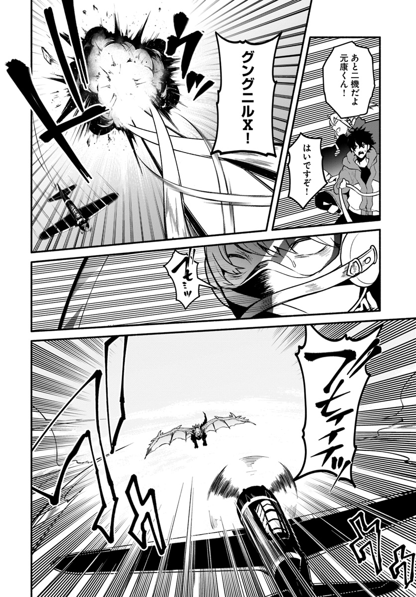 YARI NO YUUSHA NO YARINAOSHI - raw - Chapter 19 - https://jpdd.ccdd.to/JPDD/yarinoyuushanoyarinaoshi/91483/jadv0gm0pic.jpg