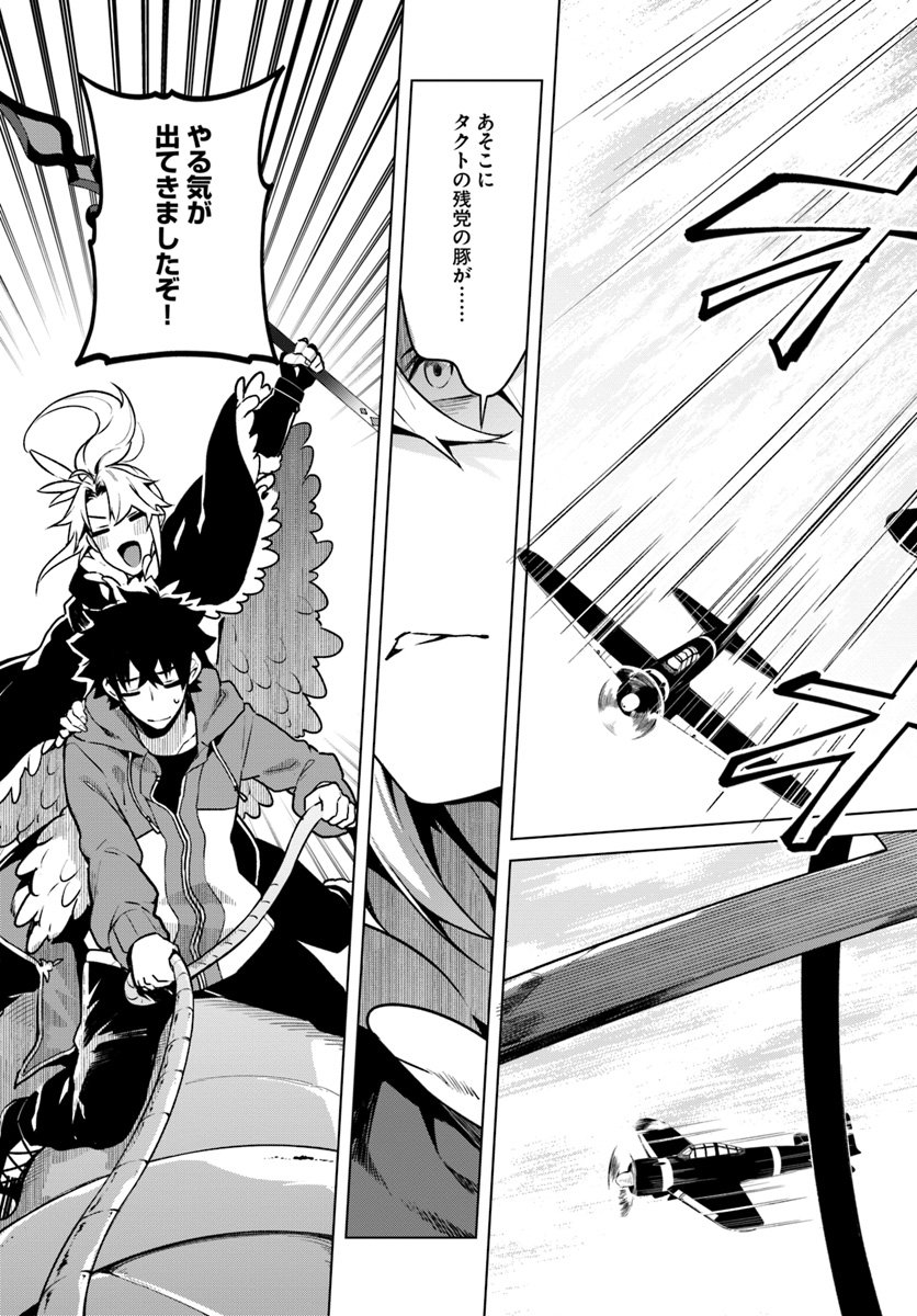 YARI NO YUUSHA NO YARINAOSHI - raw - Chapter 19 - https://jpdd.ccdd.to/JPDD/yarinoyuushanoyarinaoshi/91483/kgobtqup3og.jpg