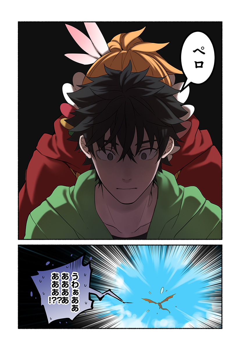 YARI NO YUUSHA NO YARINAOSHI - raw - Chapter 19 - https://jpdd.ccdd.to/JPDD/yarinoyuushanoyarinaoshi/91483/lpyh2kpjpga.jpg