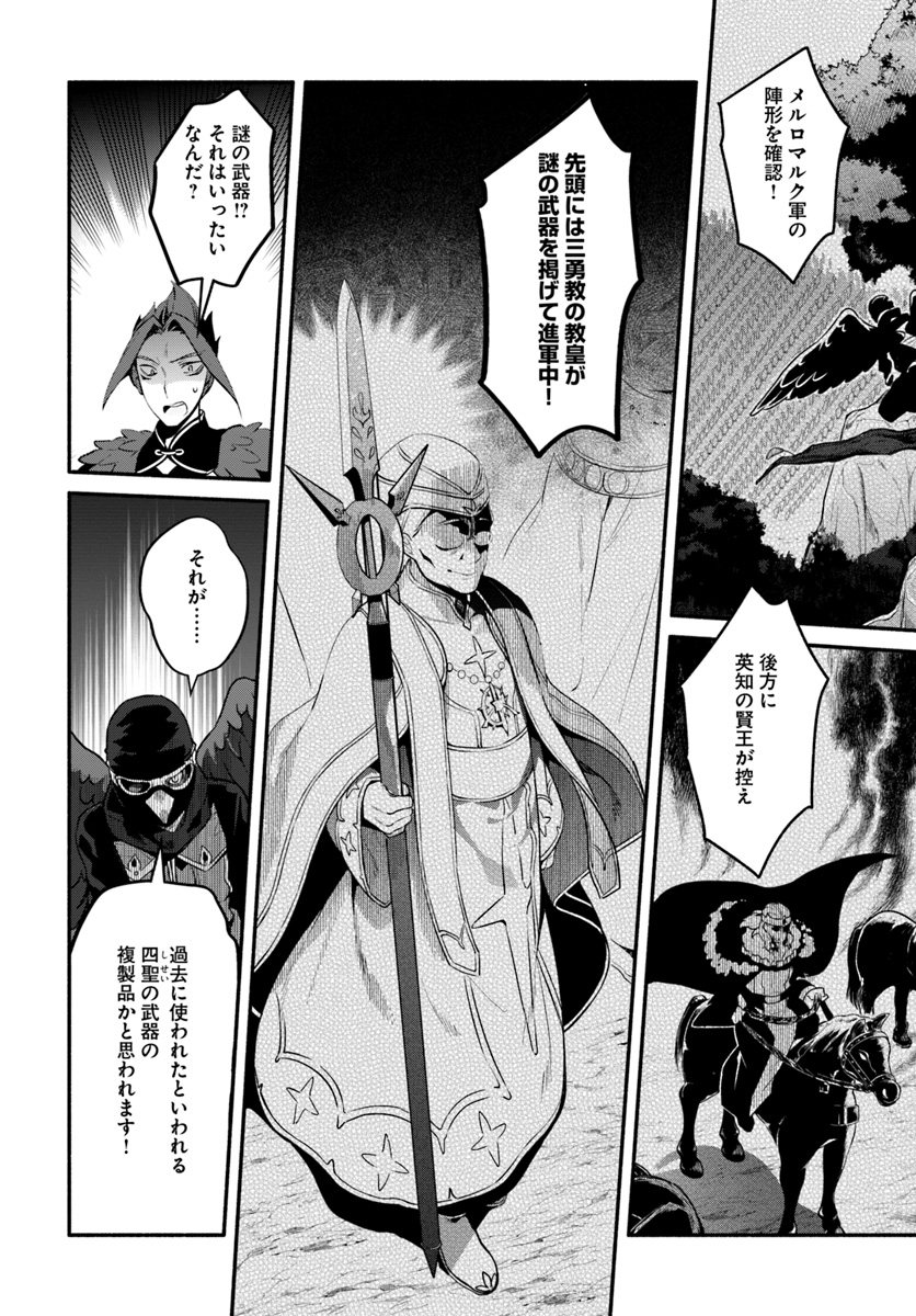 YARI NO YUUSHA NO YARINAOSHI - raw - Chapter 19 - https://jpdd.ccdd.to/JPDD/yarinoyuushanoyarinaoshi/91483/ohgrddz2y0f.jpg